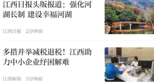 幸福新橫峰app安卓版