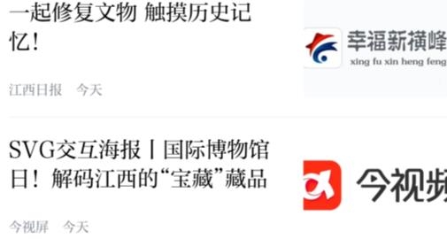 幸福新橫峰app安卓版