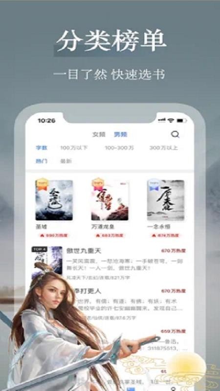 聚閱小說