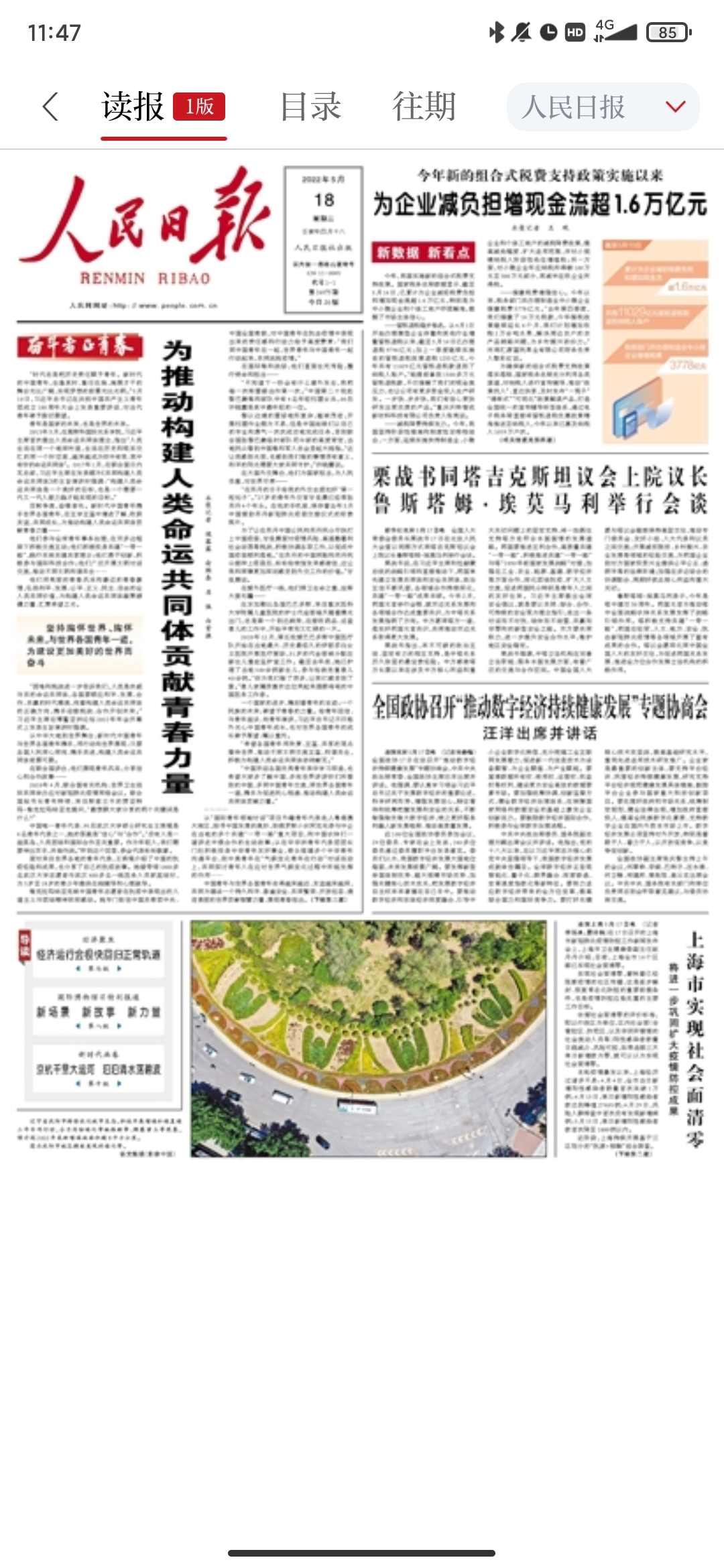 幸福新橫峰app安卓版