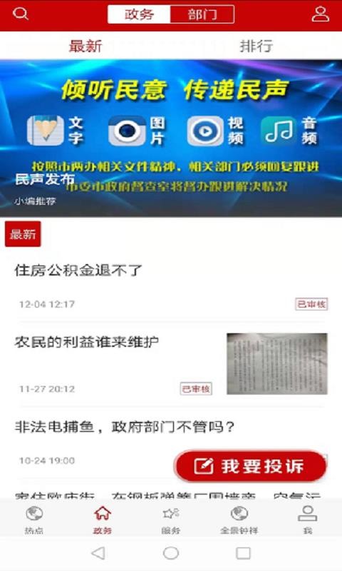 云上鐘祥