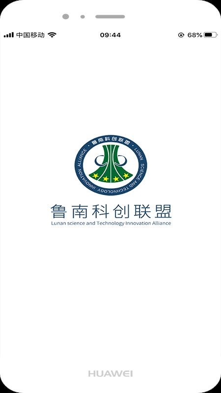 魯南科創(chuàng)聯(lián)盟