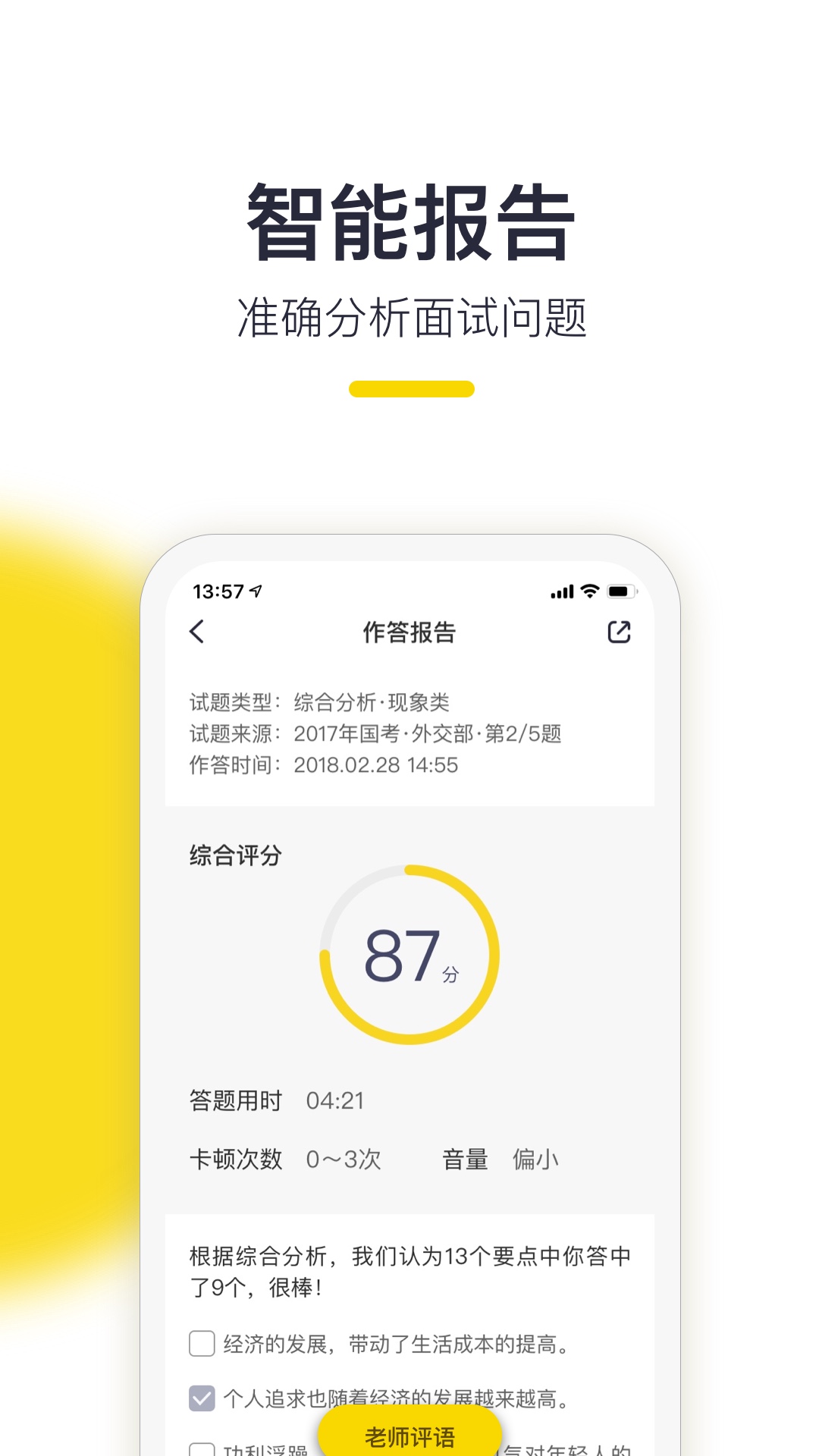 易面酷app官方版