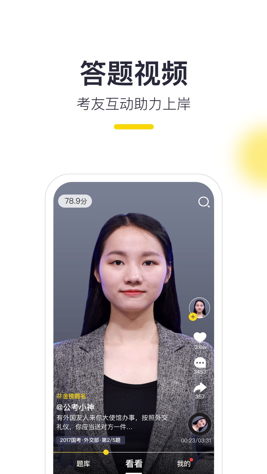 易面酷app官方版