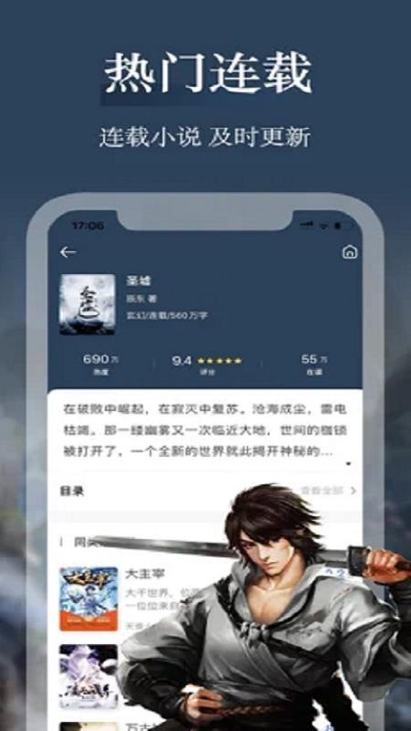 聚閱小說