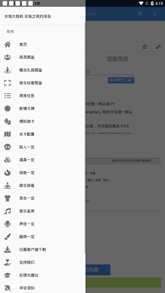 mooncell wiki官方版下載