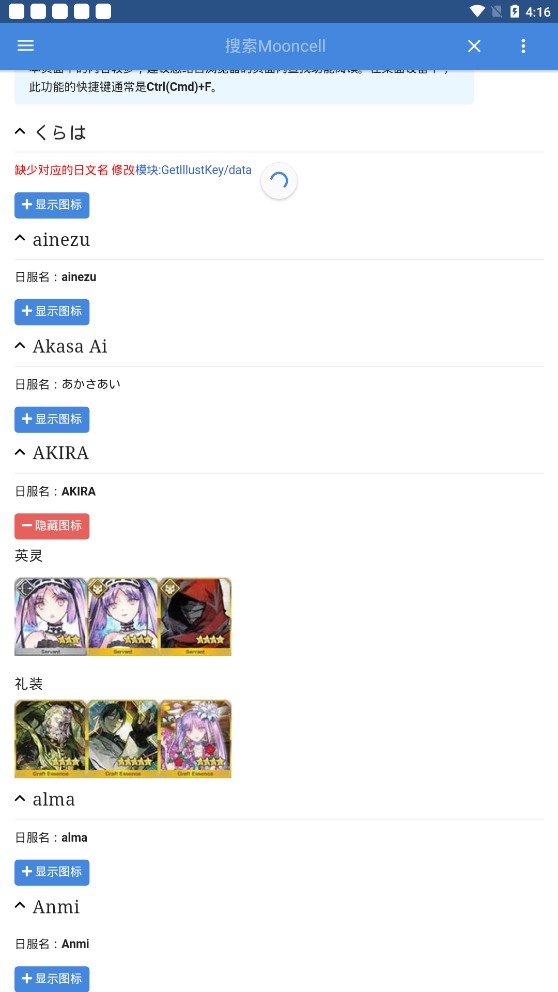 mooncell wiki官方版下載