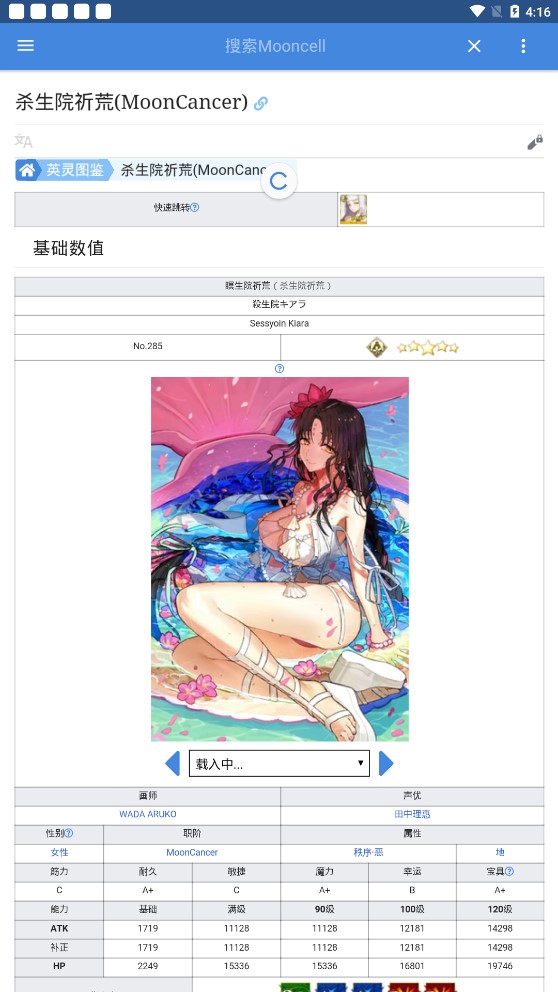 mooncell wiki官方版下載