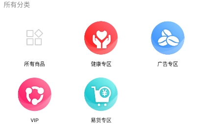 蕓眾惠app最新版