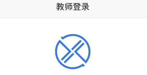 習行教師版