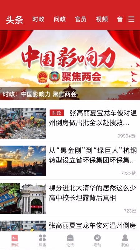 指尖麗水