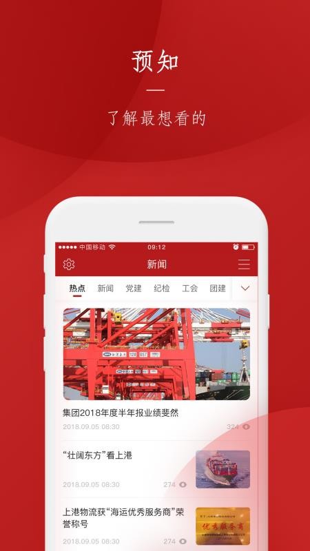 上港黨建