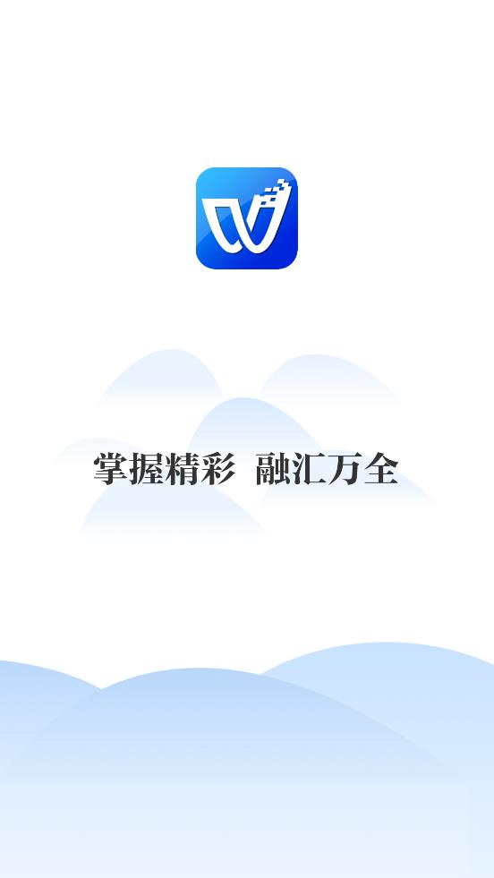 冀云萬全APP安卓版