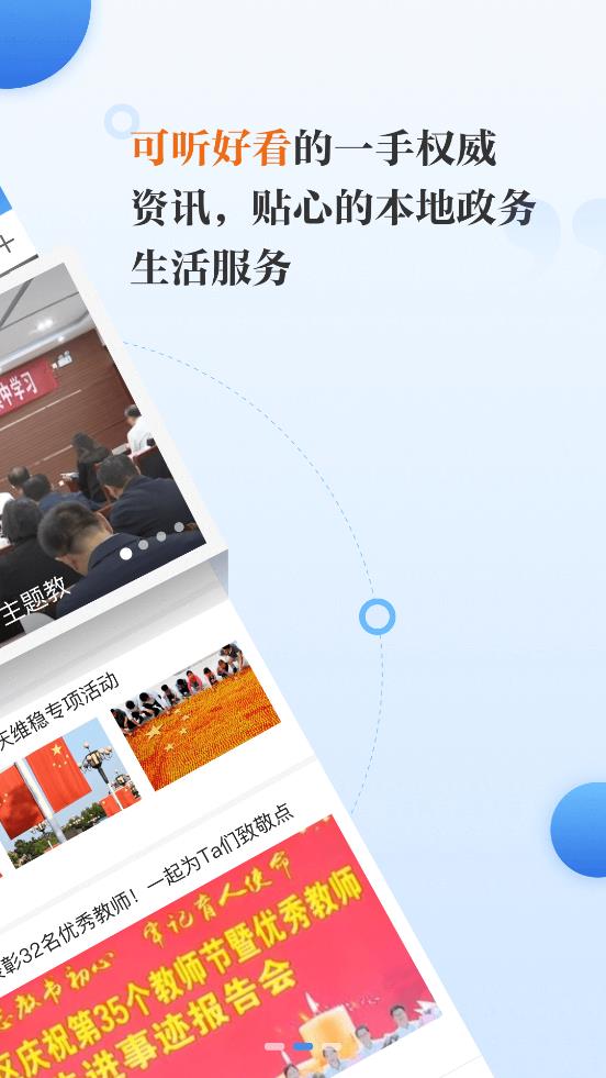 冀云萬全APP安卓版