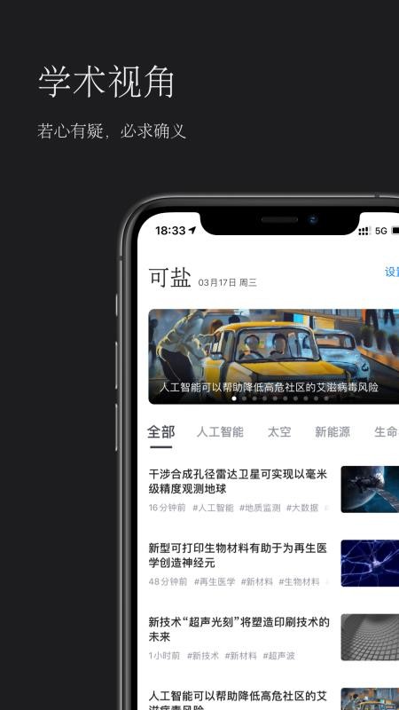 可鹽