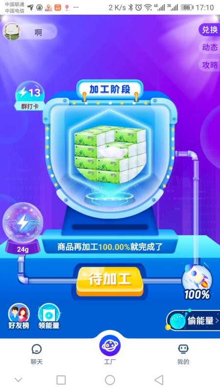 口袋工廠