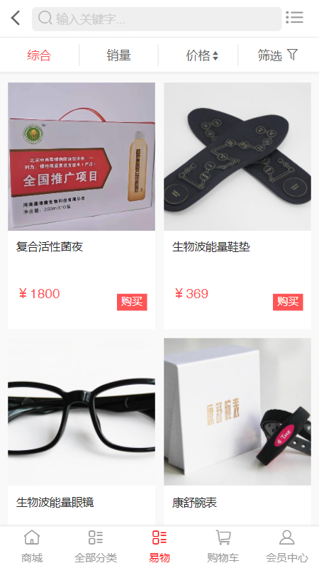 蕓眾惠app最新版