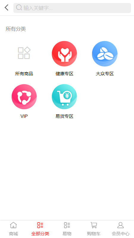 蕓眾惠app最新版