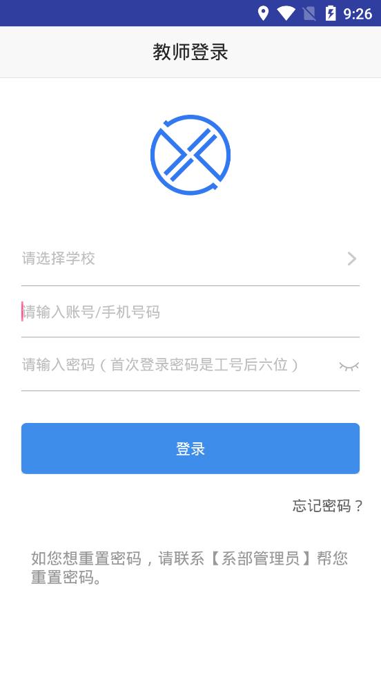 習行教師版