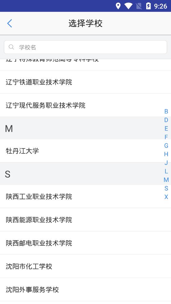 習行教師版
