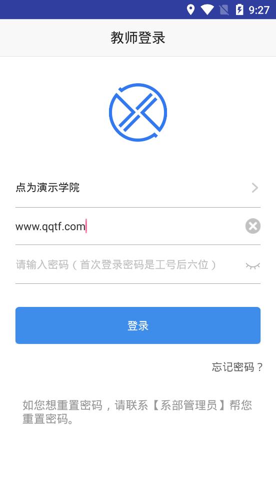 習行教師版