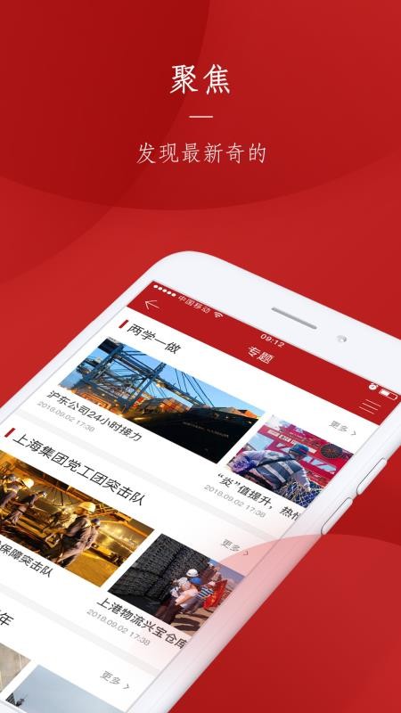 上港黨建