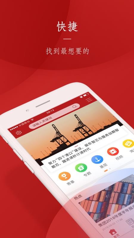 上港黨建