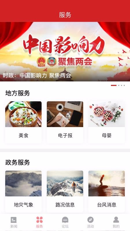 指尖麗水