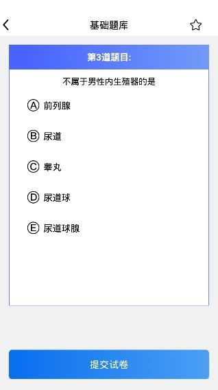 人體3D解剖圖譜app最新版