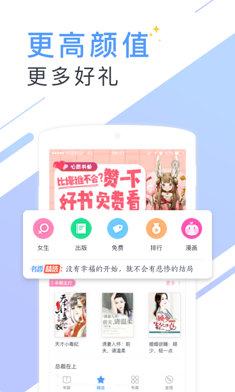 微讀小說(shuō)