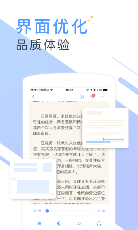微讀小說(shuō)