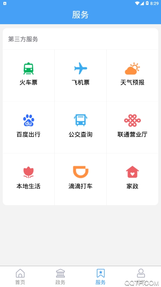 愛坊子手機客戶端