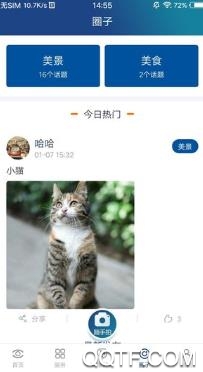大邑融媒客戶端