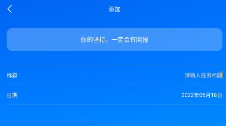 勵志倒計(jì)時app最新版