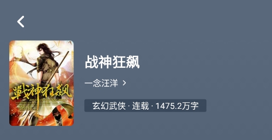 花生小說去廣告版
