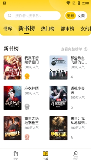 花生小說去廣告版