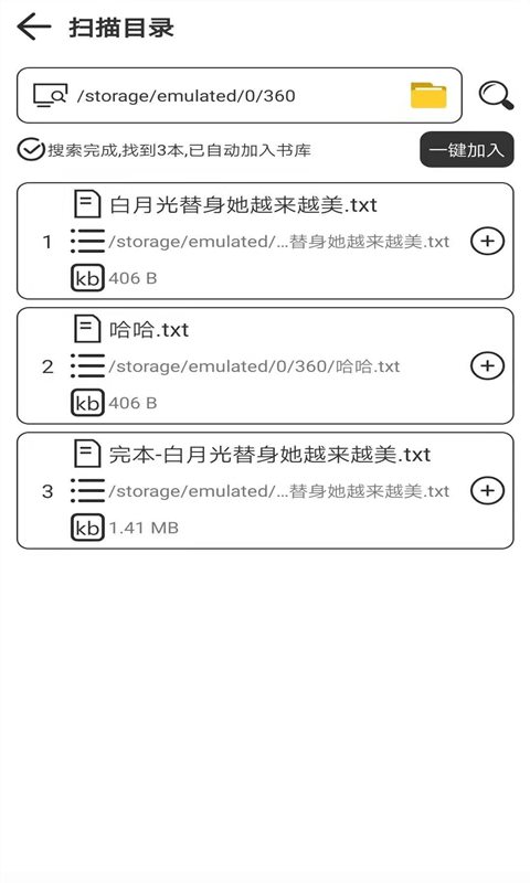 浪云閱讀器