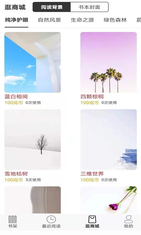 浪云閱讀器