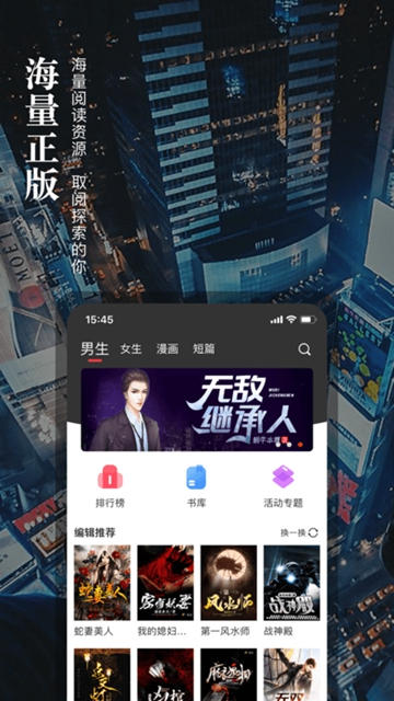 真香小說最新版