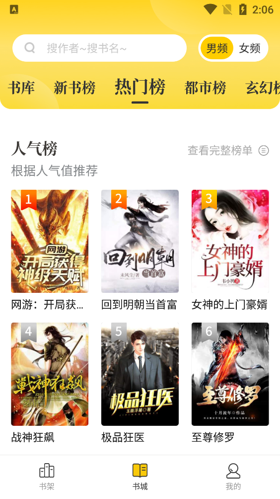 花生小說去廣告版