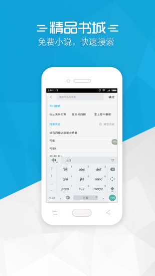 書袋小說app