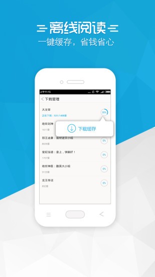 書袋小說app