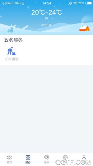 大邑融媒客戶端