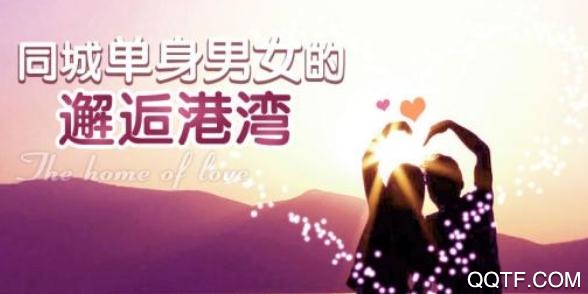 約乎語音交友app安卓版