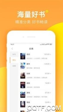 堅果免費小說app安卓版