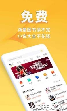 堅果免費小說app安卓版