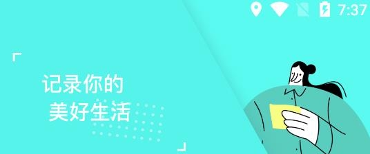 Noti云筆記app最新版