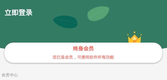 宇宙工具箱免費版