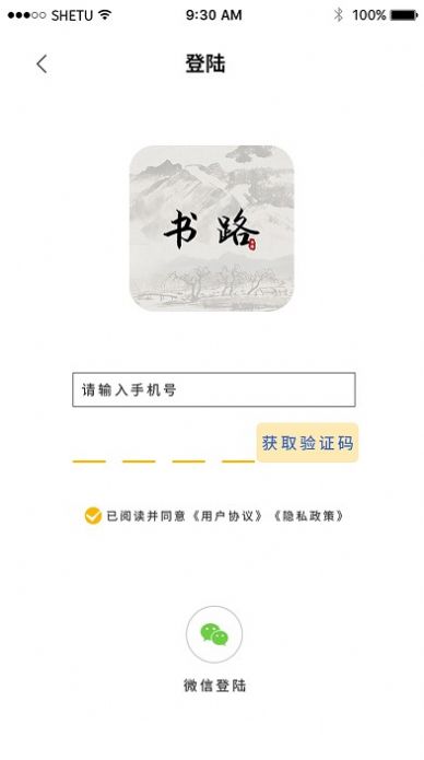 書路閱讀app