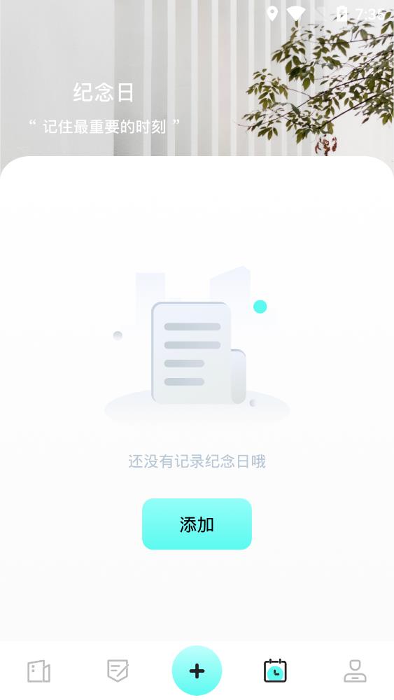 Noti云筆記app最新版